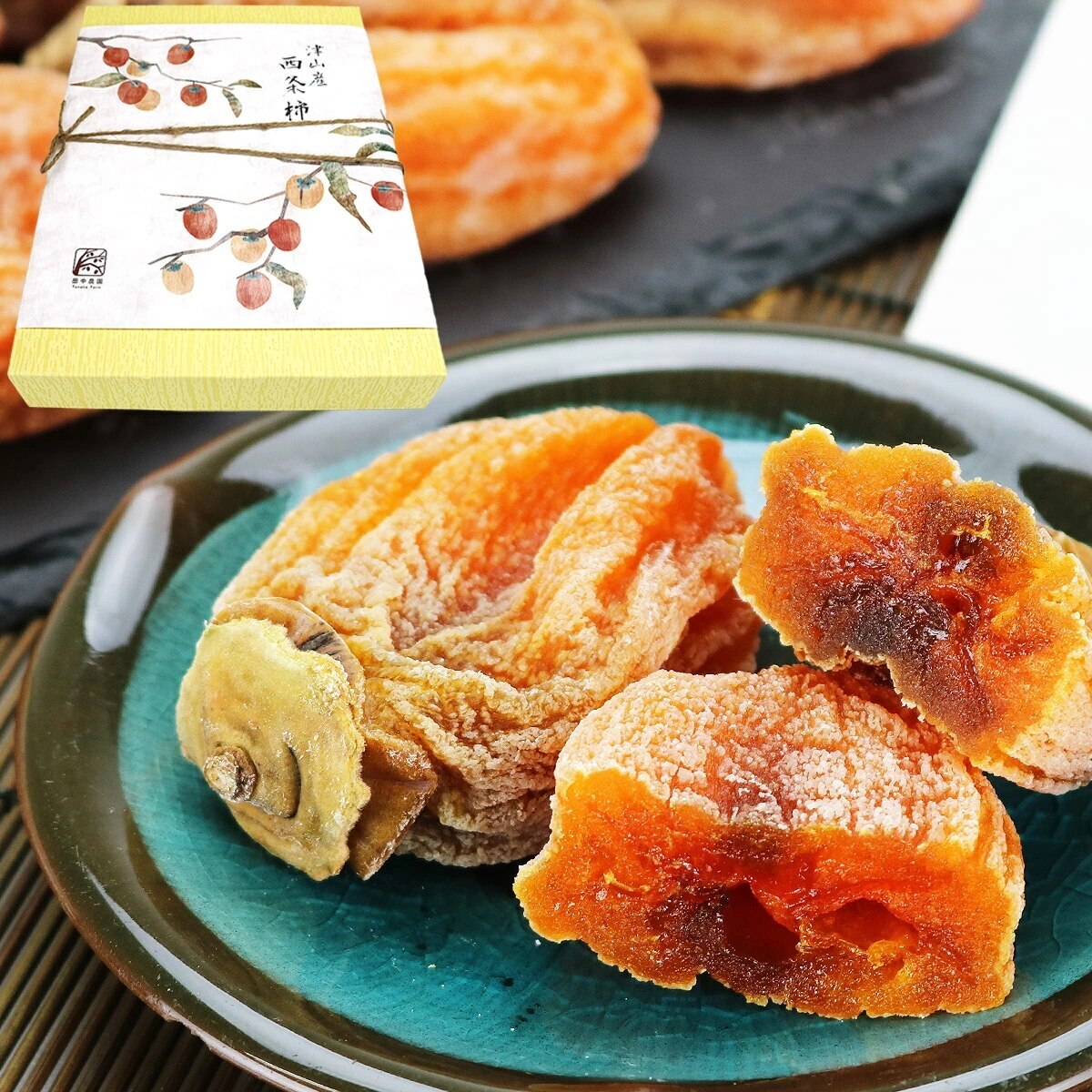 干し柿 ギフト 500g以上 8個入り 岡山県産 産地直送 西条柿 贈答用 柿 干柿 産直 冷凍便 同梱不可 指定日不可