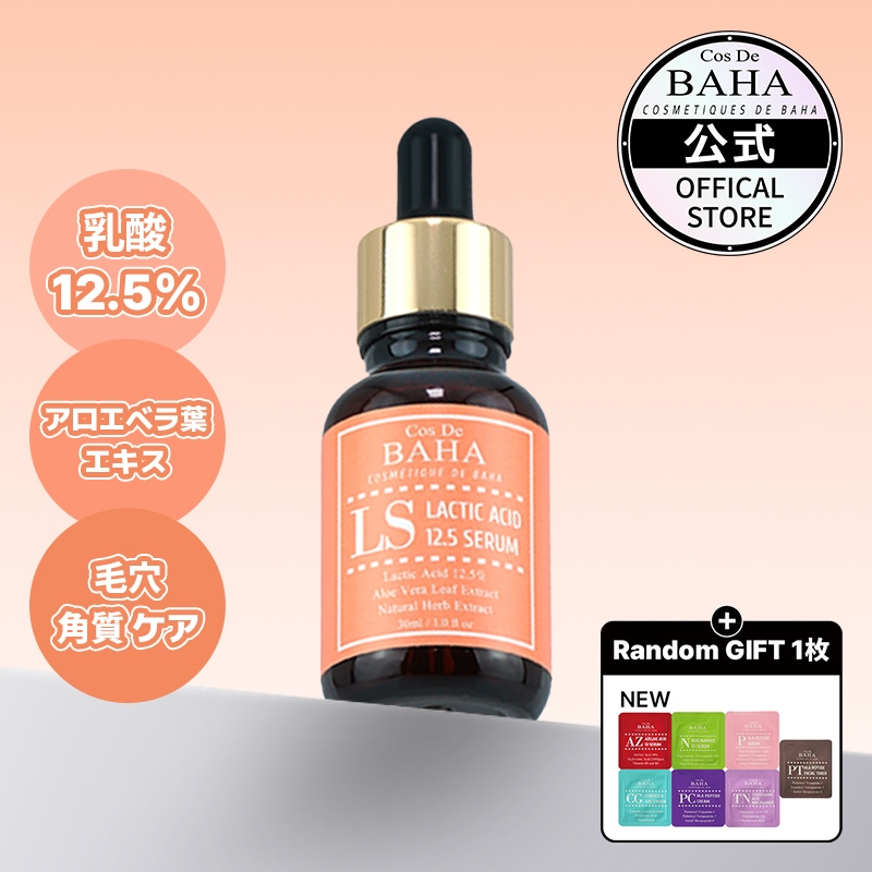 【半額】針ケア！LABO+ スキンケアコフレ 半額】針ケア！LABO+ スキンケアコフレ