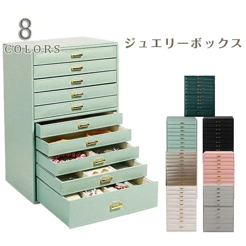 母の日ジュエリーケース　木製 大容量 10段収納 アクセサリー アクセサリー 収納 ジュエリー 9,426円