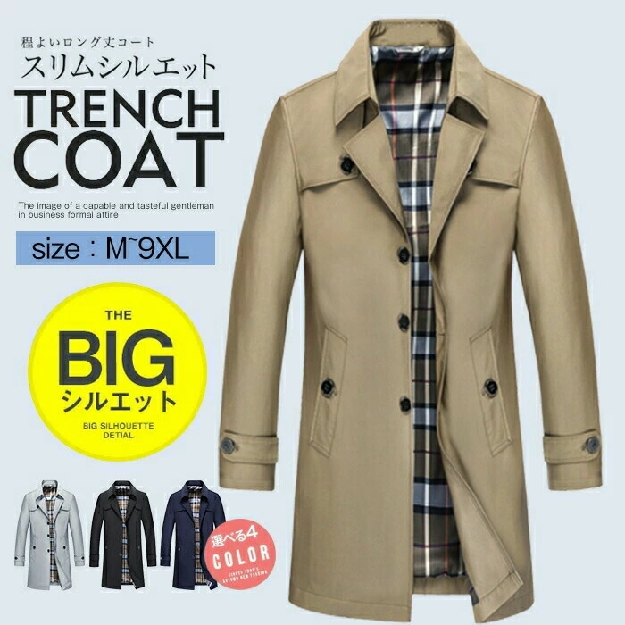 新生活応援価格！M-9XL トレンチコート メンズ シングル ビジネスコート スリム レインコート メンズ 春アウター スプリングコート ジャケット ロングコート 撥水加工 カジュアル薄手 シンプル