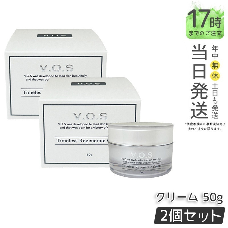 【2個セット】VOS TR クリーム 50g 保湿クリーム スピケア V3 SPICERE V.O.S コスメ オイル不使用 ホームケア 化粧品 タイムレス リジェネレイト クリーム