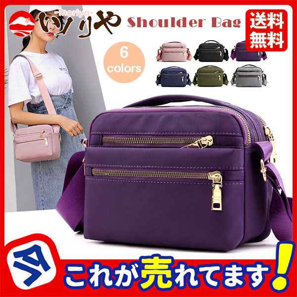 【春セール開催中】ショルダーバッグ ママバッグ レディース 斜めがけ 仕切り 2WAY 多機能 収納力 撥水 軽量 鞄 小さめ コンパクト 大容量 通学 通勤 おしゃれ