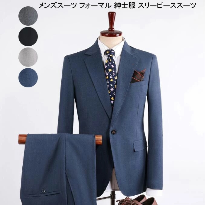 結婚式スーツ メンズ スリーピース シングルスーツ セットアップ 紳士服 ビジネススーツ 2点/3点セット ジャケット+パンツ+ベスト スーツ フォーマルスーツ 上下セット スリムスーツ 通勤 成人式