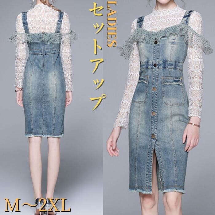 【高品質の製品】新品更新 【早い者勝ちタイムセール】セットアップ レディース レース トップス サロペット スカート 2点セット ダメージ加工 膝丈 カジュアル オトナ女子 上品 秋 春 オシャレ 1