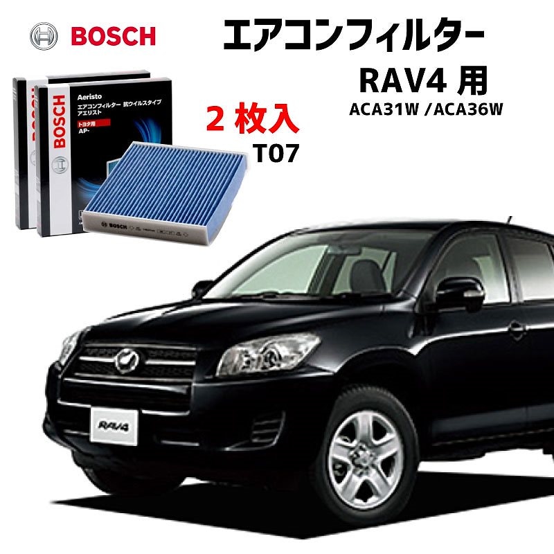 RAV4(ACA31W/ACA36W)対応 エアコンフィルター AP-T07 2枚入 抗ウイルス 抗菌 脱臭 ウイルス PM2.5 チリ ホコリ 埃 花粉 黄砂 ダニ アレル物質 アレルギー 細菌 除