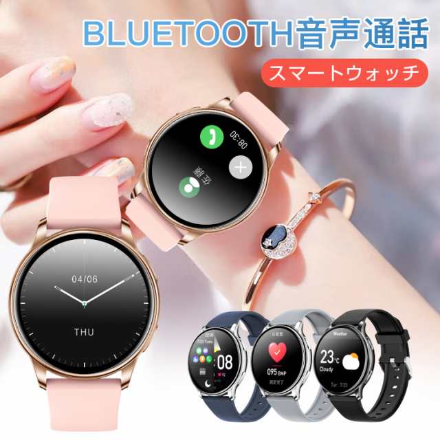 スマートウォッチ 1.32インチ 2022新型 音声通話 心拍計 血中酸素濃度計 血圧 防水仕様 消費カロリー LINE通知 文字盤カスタマイズ男女兼用