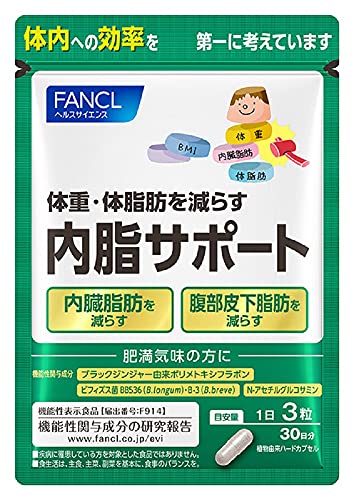 ファンケル (FANCL) (新) 内脂サポート (約30日分) (機能性表示食品) ダイエット サポート 体脂肪 サプリ