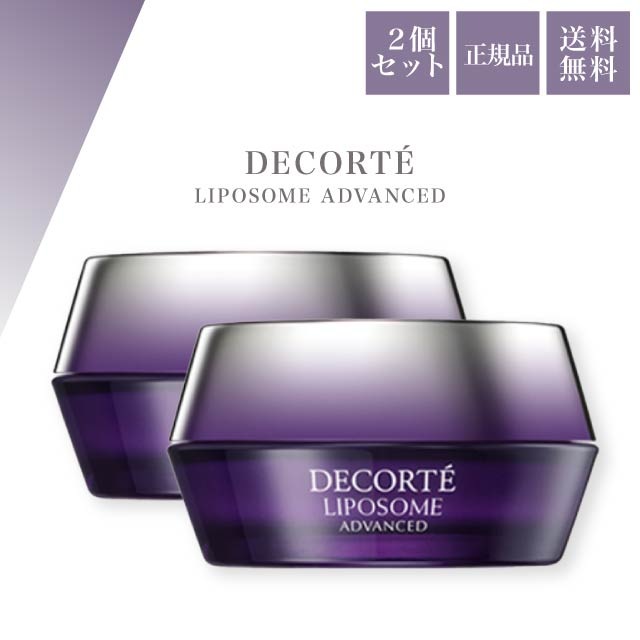 リポソーム アドバンスト リペアクリーム 50g 2個セット 国内正規品 スキンケア フェイスクリーム 美容 ハリ ツヤ 保湿 コーセー