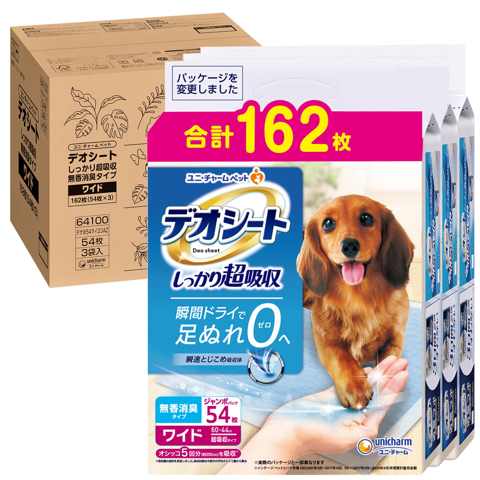 デオシート しっかり超吸収(おしっこ5回分) 無香消臭 ワイド 162枚(54枚×3袋) 犬用 トイレシート [ケース品]【Amazon.co.jp限定】