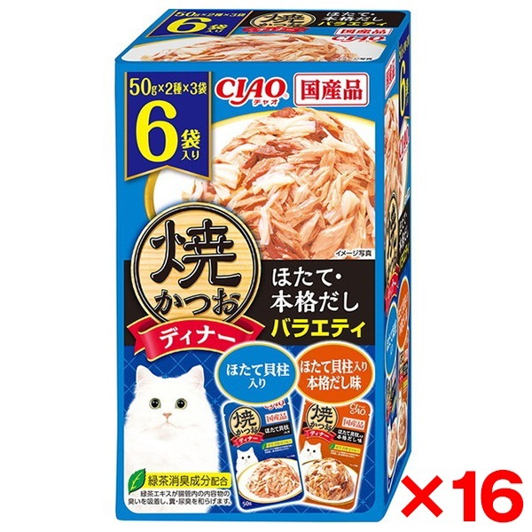 【16個セット】 焼かつおディナー 6袋入り ほたて本格だしバラエティ 10,465円