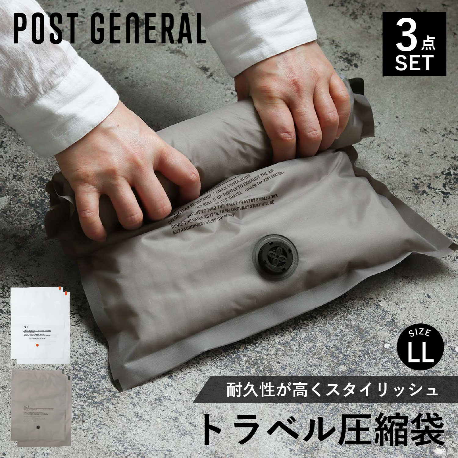 圧縮袋 3点セット 6枚 旅行 トラベル 収納 バッグインバッグ LLサイズ 衣類 軽量 仕分け