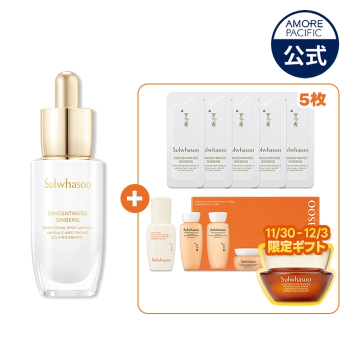 Qoo10] 雪花秀 滋陰生(ジャウムセン) アンプル 20g : スキンケア