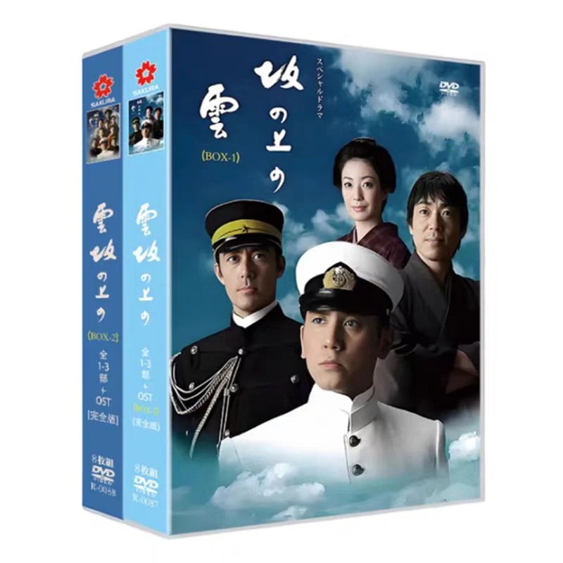 「 雲の上の故郷1-3」DVD BOX 全話収録
