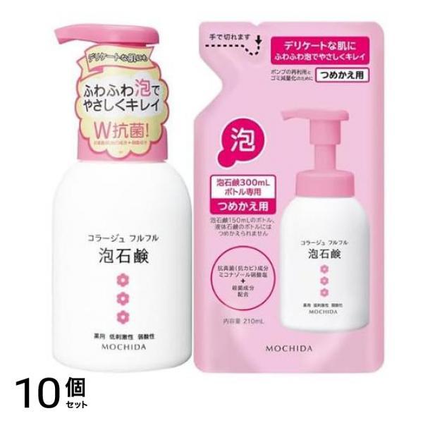 コラージュフルフル泡石鹸ピンク 詰め替え 210mL (&ポンプ300ml セット) 10個セット