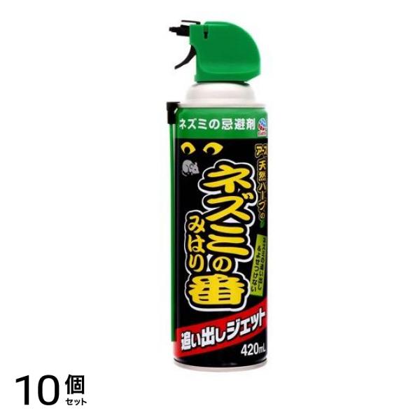 アース ネズミのみはり番 追い出しジェット 420mL 10個セット