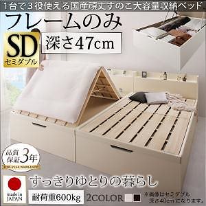 国産 頑丈 すのこ 跳ね上げ式 大容量収納ベッド Long force ロングフォルス セミダブル 深さグランド [フレーム色]ダークブラウン