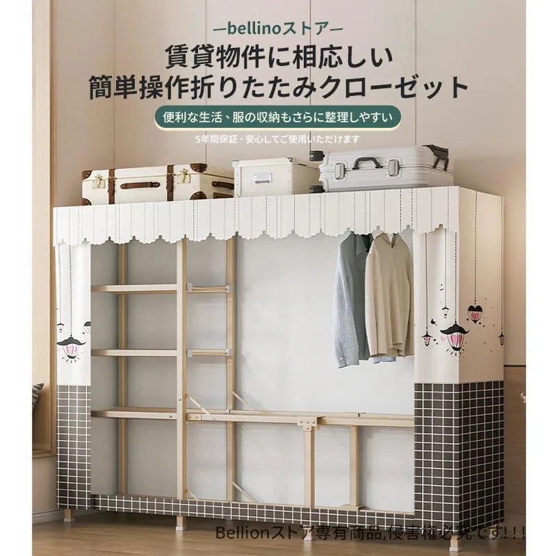 短納期クローゼット ハンガーラック 衣服収納 棚付き 幅と高さを調整できる伸縮タイプ ワードローブ 突っ張り固定 押し入れ シンプル折りたたみ式