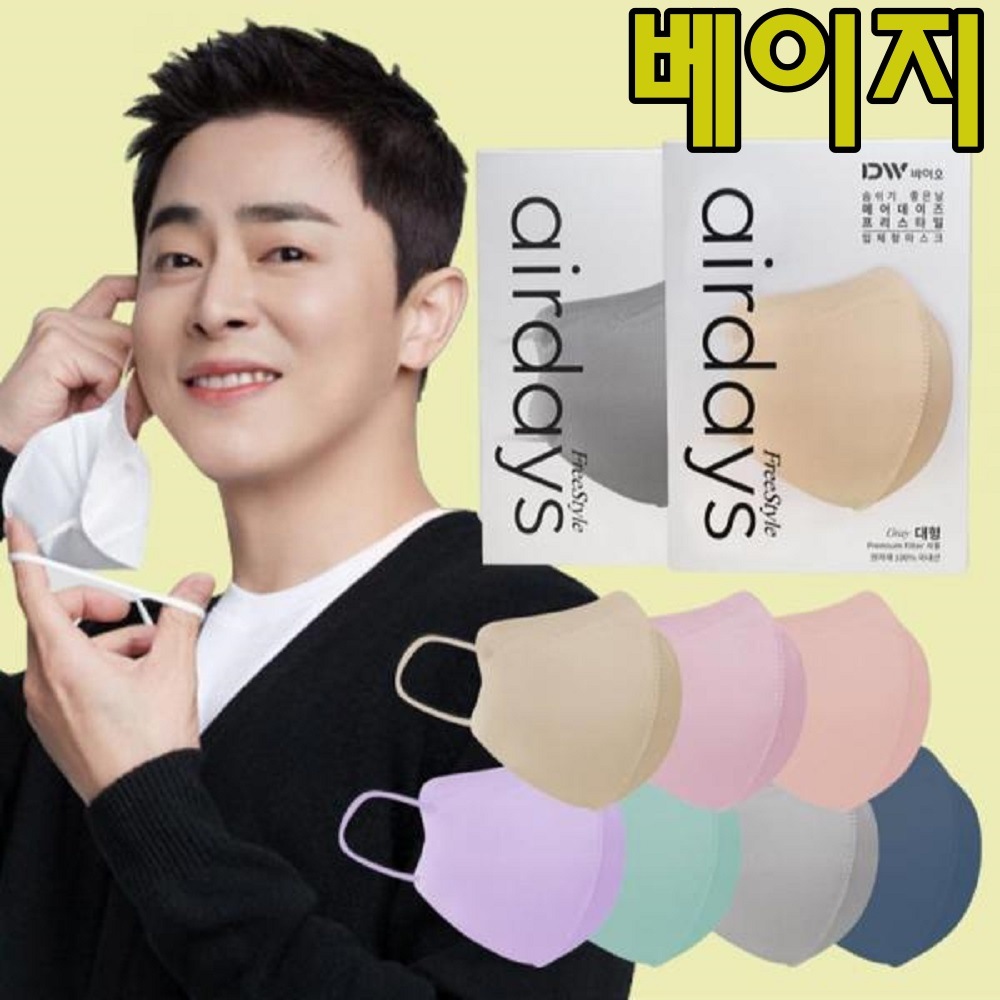 大韓民国 直送 新型マスク-エアデイズ カラーマスク 鳥取型 Cタイプ 大型 50枚 色 ベージュ