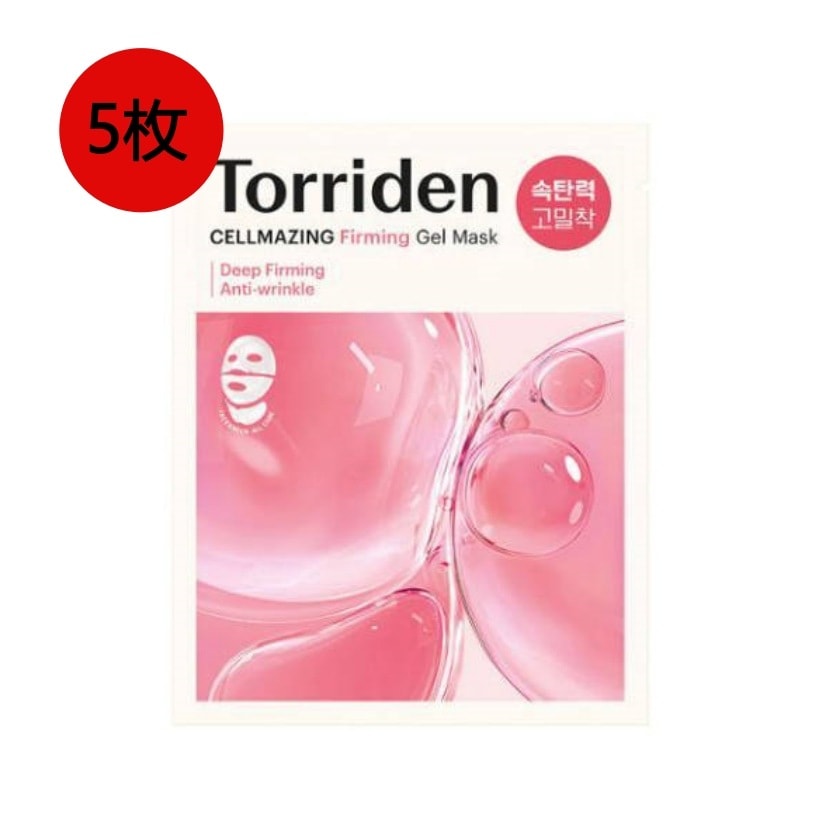セルメイジングファーミングゲルマスク 5枚 / 韓国コスメ