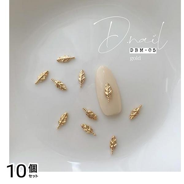 D.nail ディーネイル デコパーツ DBM-05 ゴールド 8.5×3mm 10PCS 10個セット 4,972円