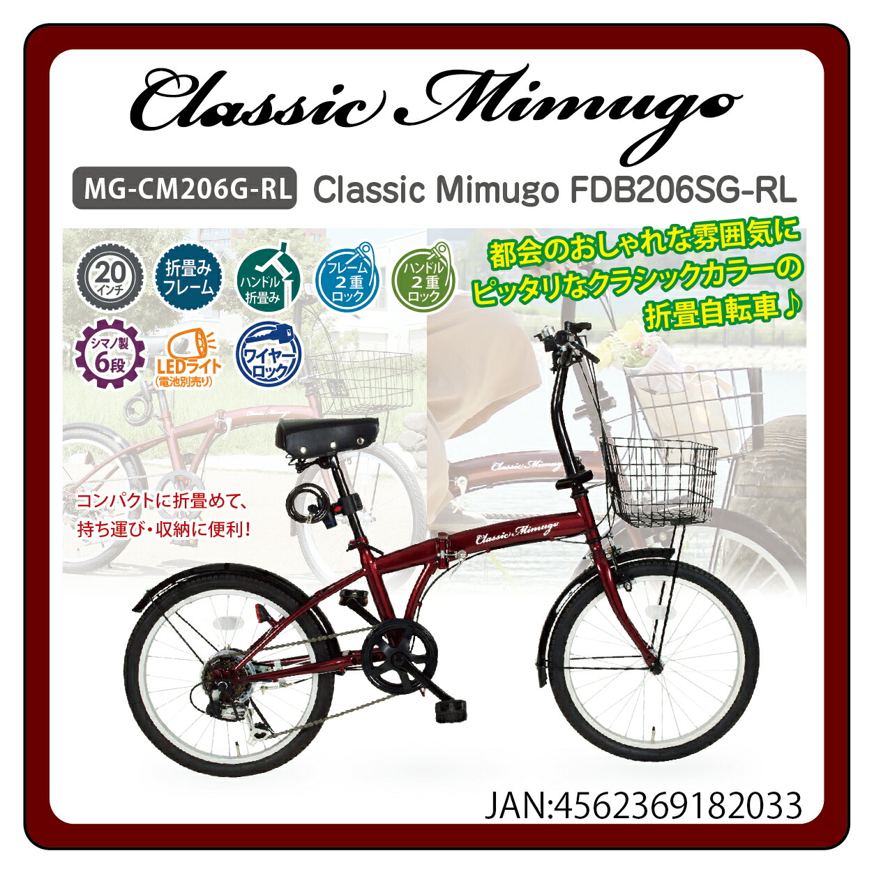 即出荷】 【新品】【委託販売】Classic MG-CM2 折り畳み自転車FDB206SG