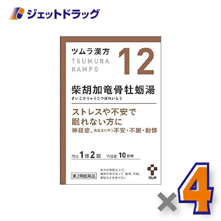 【第2類医薬品】ツムラ漢方柴胡加竜骨牡蛎湯エキス顆粒 20包 ×4個（漢方 さいこかりゅうこつぼれいとう）