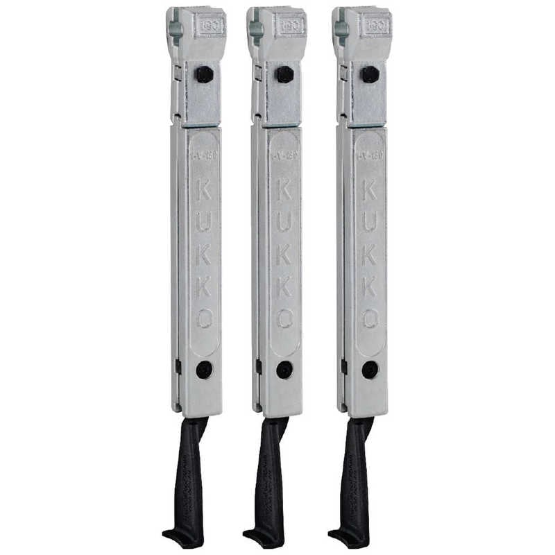 KUKKO　3本組 30-1-S・30-10-S用ロングアーム 250　1-251-S