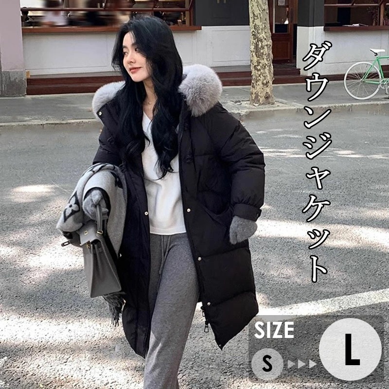 ダウンジャケット ロング フォックスファー ダウンウェア ウィンターウェア 防寒アイテム ウィンターファッション ダウンコートスタイル 寒さ対策 上質な素材 ファッションスタイル 暖かさ重視 寒さから