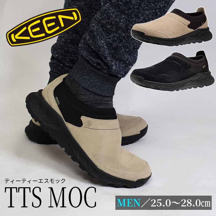 スニーカー 靴 メンズ 定番 トレッキングシューズ アウトドアギフト おしゃれ キャンプ アウトドア 幅広 TTS MOC WP シューズ