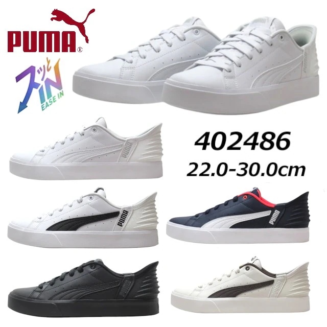 プーマ 402486 ユニセックス プーマ V コート イーズイン スニーカー メンズ レディース 靴