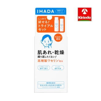 他サイト： 資生堂 IHADA (イハダ) 薬用スキンケアセットN 【医薬部外品】の商品画像