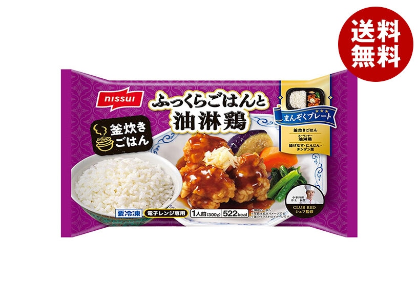ニッスイ ふっくらごはん と 油淋鶏 1食×12袋入 冷凍商品