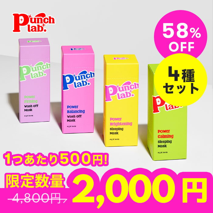 Qoo10] punch lab. 【PUNCH LAB公式販売】【SET構 : スキンケア