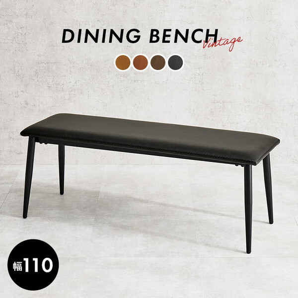 LB-4244BK ベンチ メーカー直送