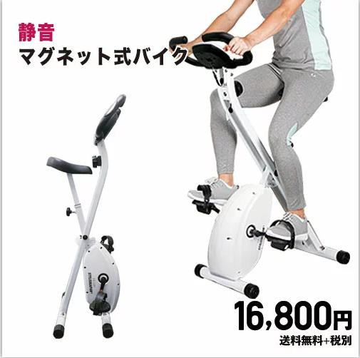フィットネスバイク エアロ フィットネス バイク 室内運動 静音 折りたたみ式 心拍数液晶メーター 14,805円