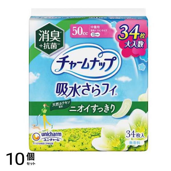 吸水さらフィ 消臭+抗菌 50cc 中量用 23cm 34枚入 10個セット