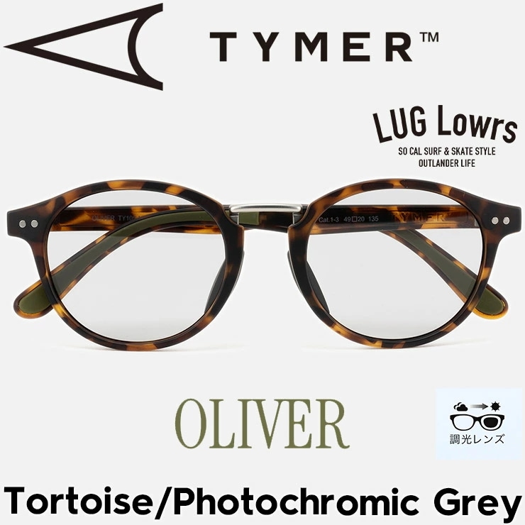TYMER タイマー サングラス メンズ レディース スポーツサングラス OLIVER オリバー 調光レンズ Tortoise/Photochromic Grey TY105-MTT-PGY 日本代理