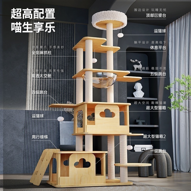 サイザル麻柱猫ジャンプスペースキャビン実木猫這架猫窩猫樹一体猫架猫用品
