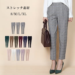 テーパードパンツ レディース きれいめ S M Lサイズ ストレッチ ストレッチパンツ ストレッチテーパードパンツ 楽ちん 体型カバー【ストレッチテーパードパンツ】ptg1801-0700