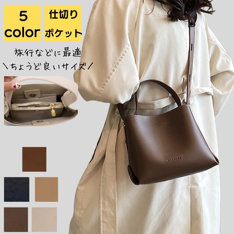 ショルダーバッグ レディース 斜めがけ 大人 小さめ 軽量 上品 旅行 通勤 通学 高級感 高見え 通勤バッグ 通勤バック バック カバン ビジネス レトロ 20代 30代 40代 50代