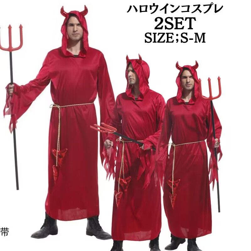 ハロウィン 悪魔 赤 マジシャン コスチューム 大人用 衣装 コスプレ 仮装 死神 メンズ コスプレ衣装 コス ステージ衣装 男性 余興 男 イベント セット 魔法使い 男性用 ハロウィーン 大
