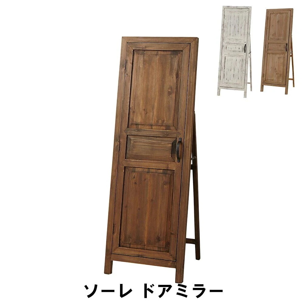 ドアミラー スタンドミラー 天然木 杉 木製 幅45 奥行45 高さ132cm インテリア ミラー