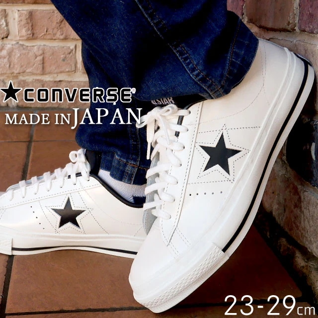 コンバース メンズ レディース スニーカー ワンスター JONESTAR J レザースニーカー 本革 白 ホワイト/ブラック レザーシューズ カジュアルシューズ 日本製 ローカット 紐靴