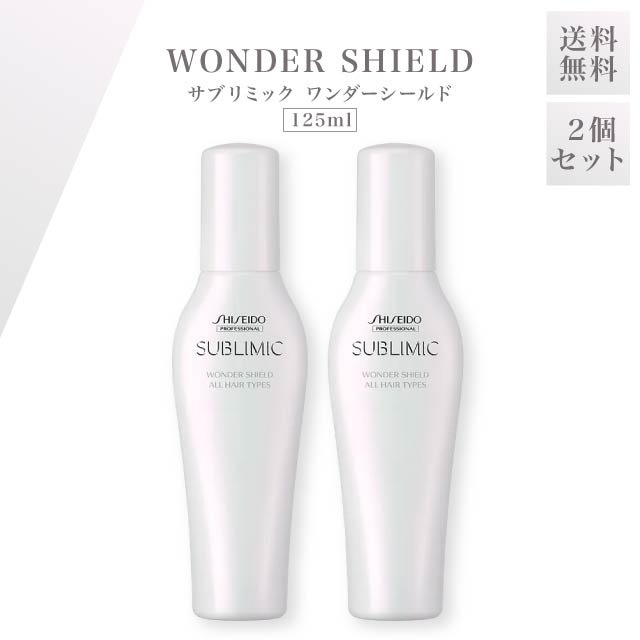 お値下げ☆サブリミック４点セット☆ Amazon | ＜資生堂プロフェショナル＞サブリミックワンダー