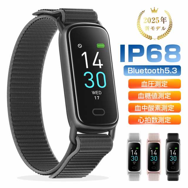 スマートウォッチ リストバンド 腕時計 smartwatch 睡眠管理 Bluetooth5.3 心拍数測定 着信通知 文字盤カスタマイズ 血圧 血糖 血中酸素濃度測定 0.96インチ LINE通知