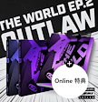 【online特典】【ATEEZ】- THE WORLD EP.2 : OUTLAW / (3種ランダム)