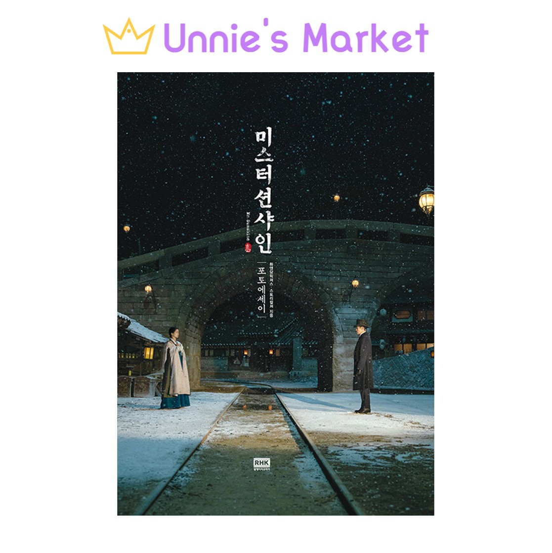[Mr. Sunshine] 韓国ドラマ フォトエッセイ