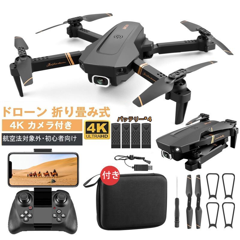 4DRC ドローン 免許不要 カメラ付き 4k 高画質 HD WI-FI FPVリアルタイム航空写真 初心者 収納ケース付き バッテリー4個付き ヘッドレスモード 3Dフリップ