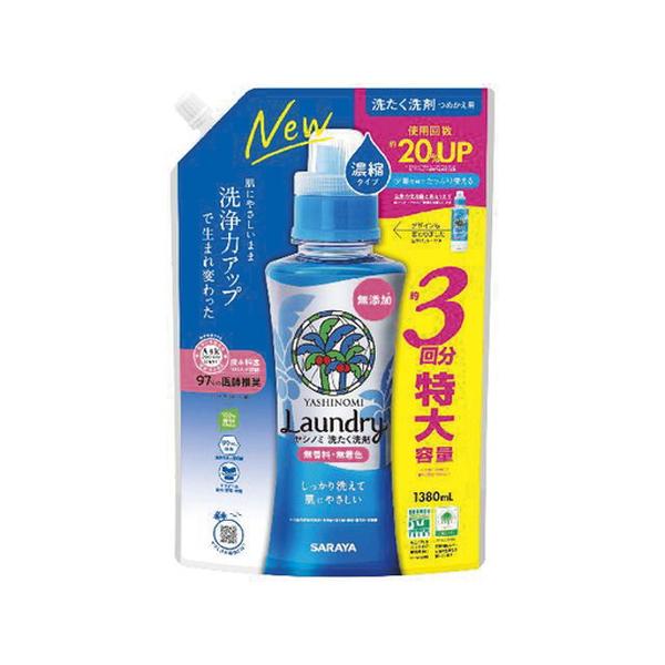 4個セット/ヤシノミ洗たく洗剤 濃縮タイプ 詰替用 1380ｍＬ [サラヤ]