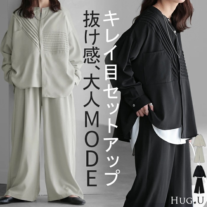 セットアップ レディース シャツ パンツきれいめ トップス ボトムス ズボン 2点セット 上下セット バンドカラー 長袖 アシメ ドロップショルダー ハイウエスト ストレート 切り替え シンプル 無地